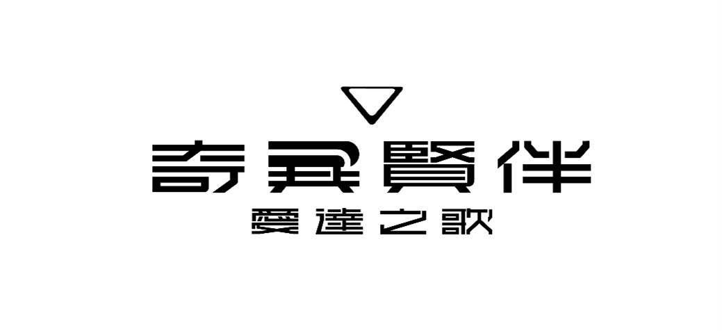 《奇異賢伴 愛達之歌》即將舉行封閉網絡測試！9月13日開始