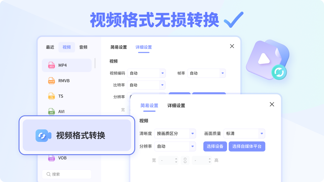 简鹿格式工厂1.0.0