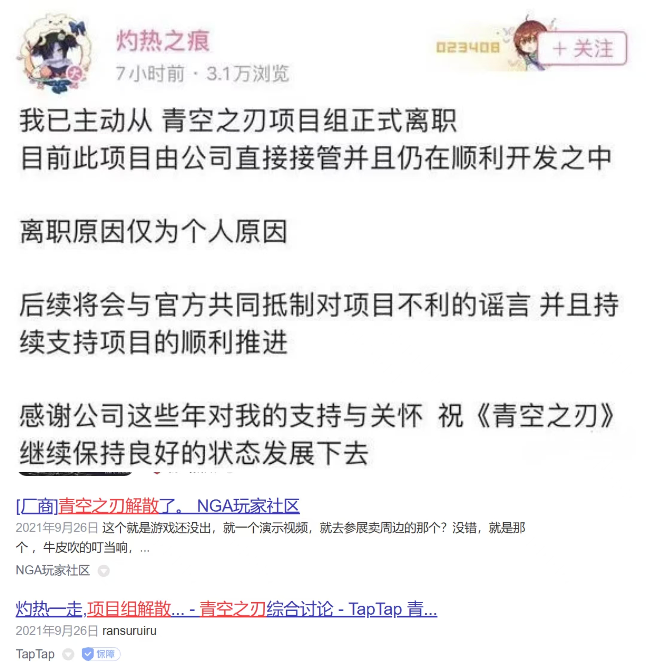 尺度大到让主播放弃推广的“国产黄油”，为什么刚上线就差评如潮？