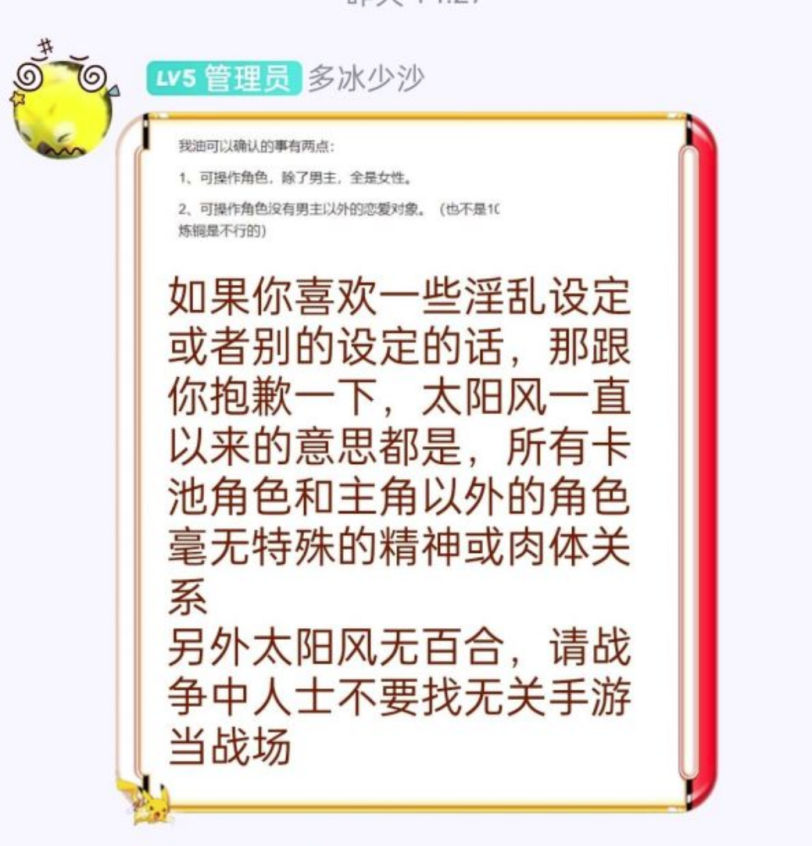 尺度大到让主播放弃推广的“国产黄油”，为什么刚上线就差评如潮？