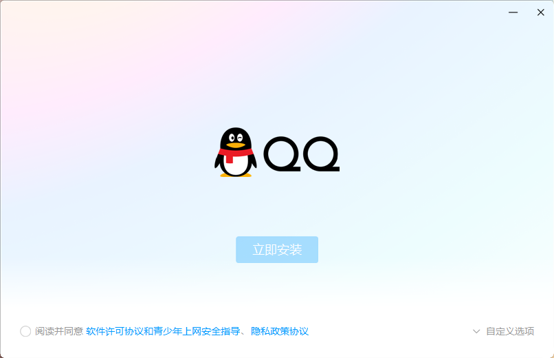 腾讯QQ32位9.9.15.27333