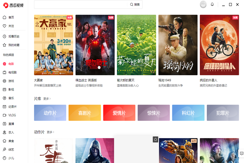 西瓜视频v1.0.9.0