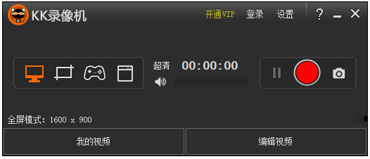 KK录像机2.9.7.0