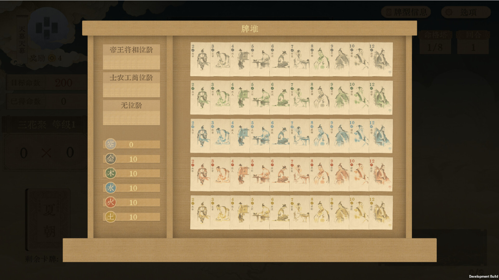 肉鴿類卡牌構築遊戲《對弈五千年》Steam頁面上線 年內發售