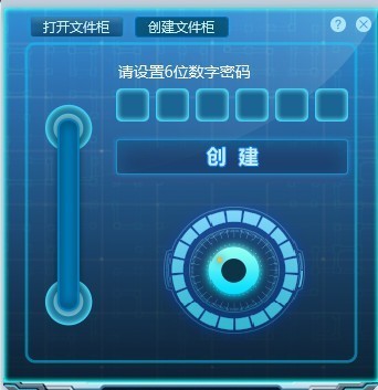 密齿私人文件柜v1.0.1060