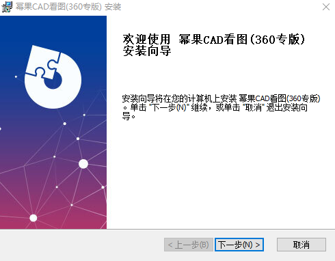 幂果CAD看图4.7.0.0