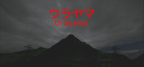 Urayama½Steam ϵֲ̽