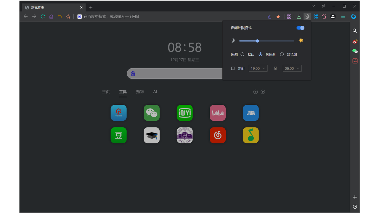 UU浏览器1.9.6