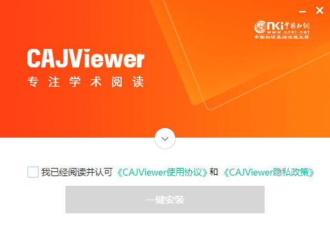 CAJViewer v9.0.0.24113