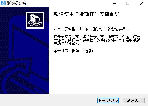 浙政钉v2.20.0