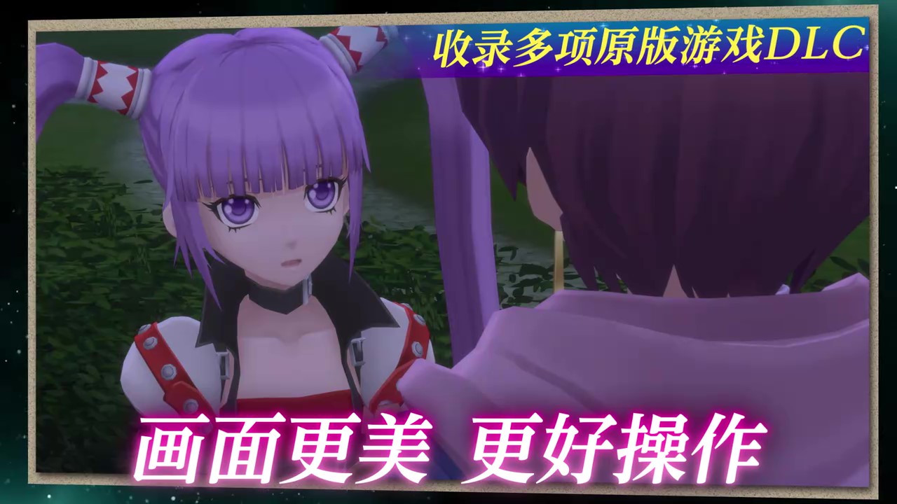 《美德傳奇f Remastered》首支宣傳視頻 2025年1月26日發售