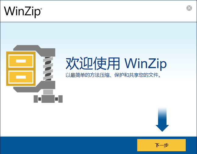 WinZip 76.8.16142.0