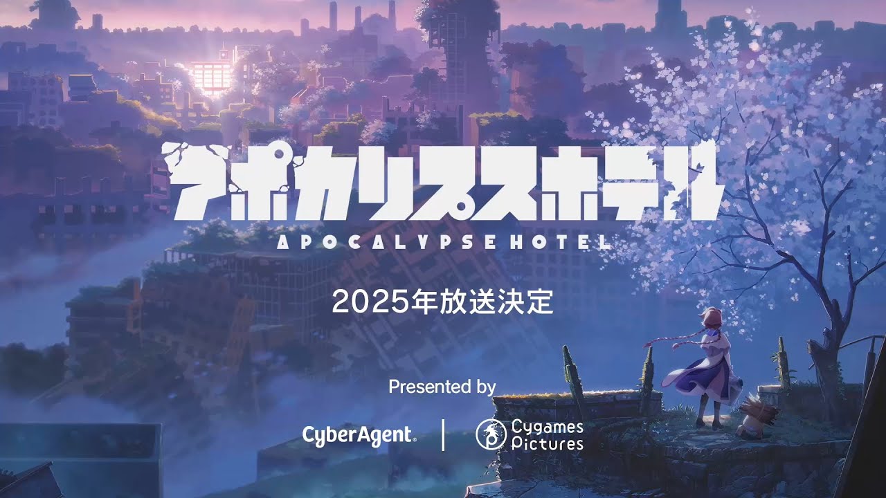 CygamesPircturesԭApocalypse HotelױԤ 2025ӳ