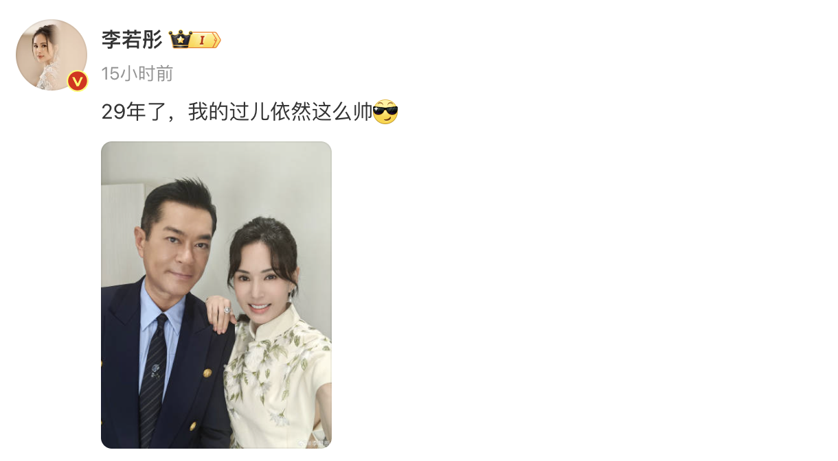 最经典的“神雕侠侣”！李若彤、古天乐晒合影