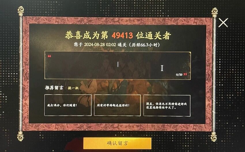 《黑神話：悟空》 WeGame銷量或近百萬 總計破1500萬