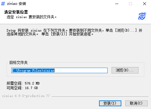 紫鸟v6.9.0.77