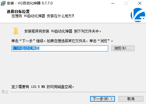 VG自动化神器9.7.7.0