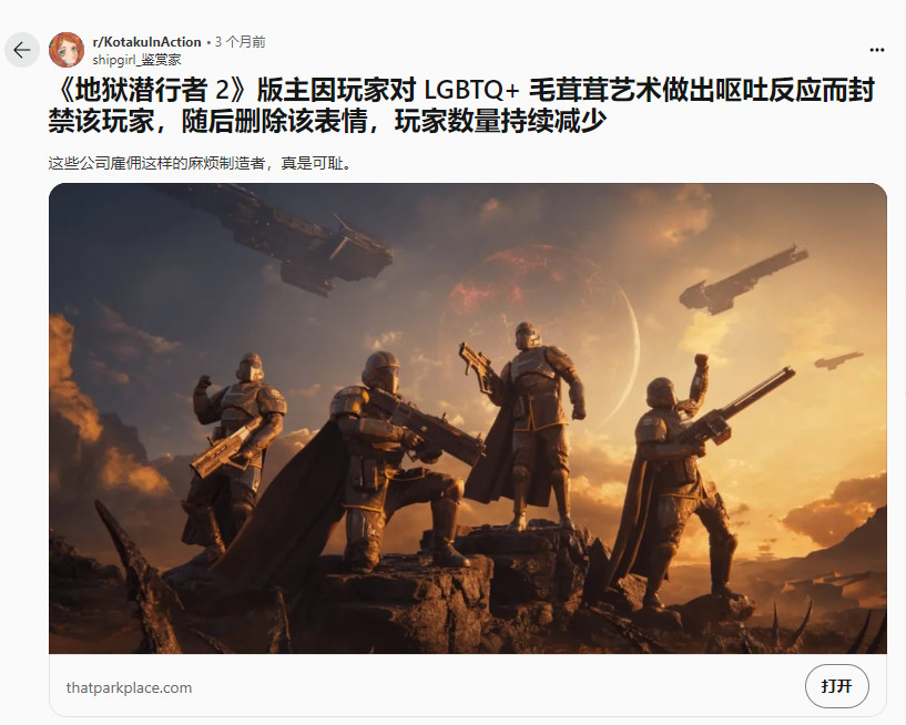 《绝地潜兵2》Steam已多半差评 极左社区总监被开除