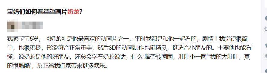 为了不让网友继续发“奶龙”，奥特曼们开始疯狂辱骂小朋友