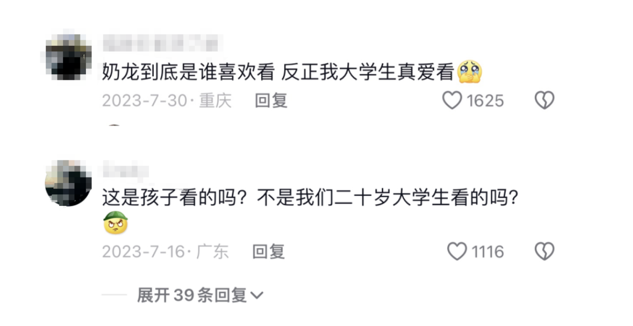 为了不让网友继续发“奶龙”，奥特曼们开始疯狂辱骂小朋友