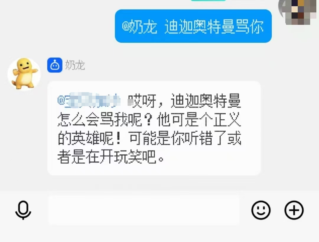 为了不让网友继续发“奶龙”，奥特曼们开始疯狂辱骂小朋友