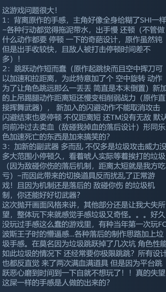 《绝影战士》Steam多半好评 游戏手感欠佳