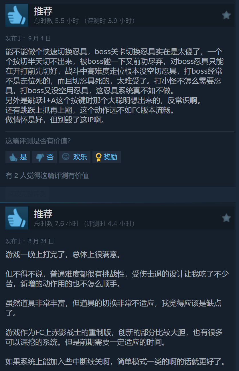 《绝影战士》Steam多半好评 游戏手感欠佳