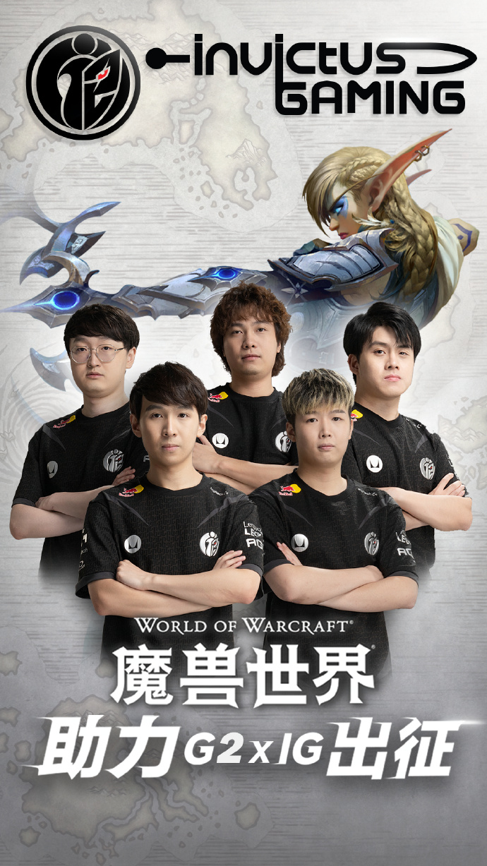 《魔獸》國服贊助CNDOTA！iG和XG感謝網易雷火支持