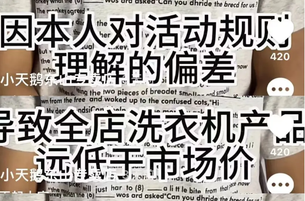 羊毛党的威力 小天鹅因失误一夜被薅走7000万