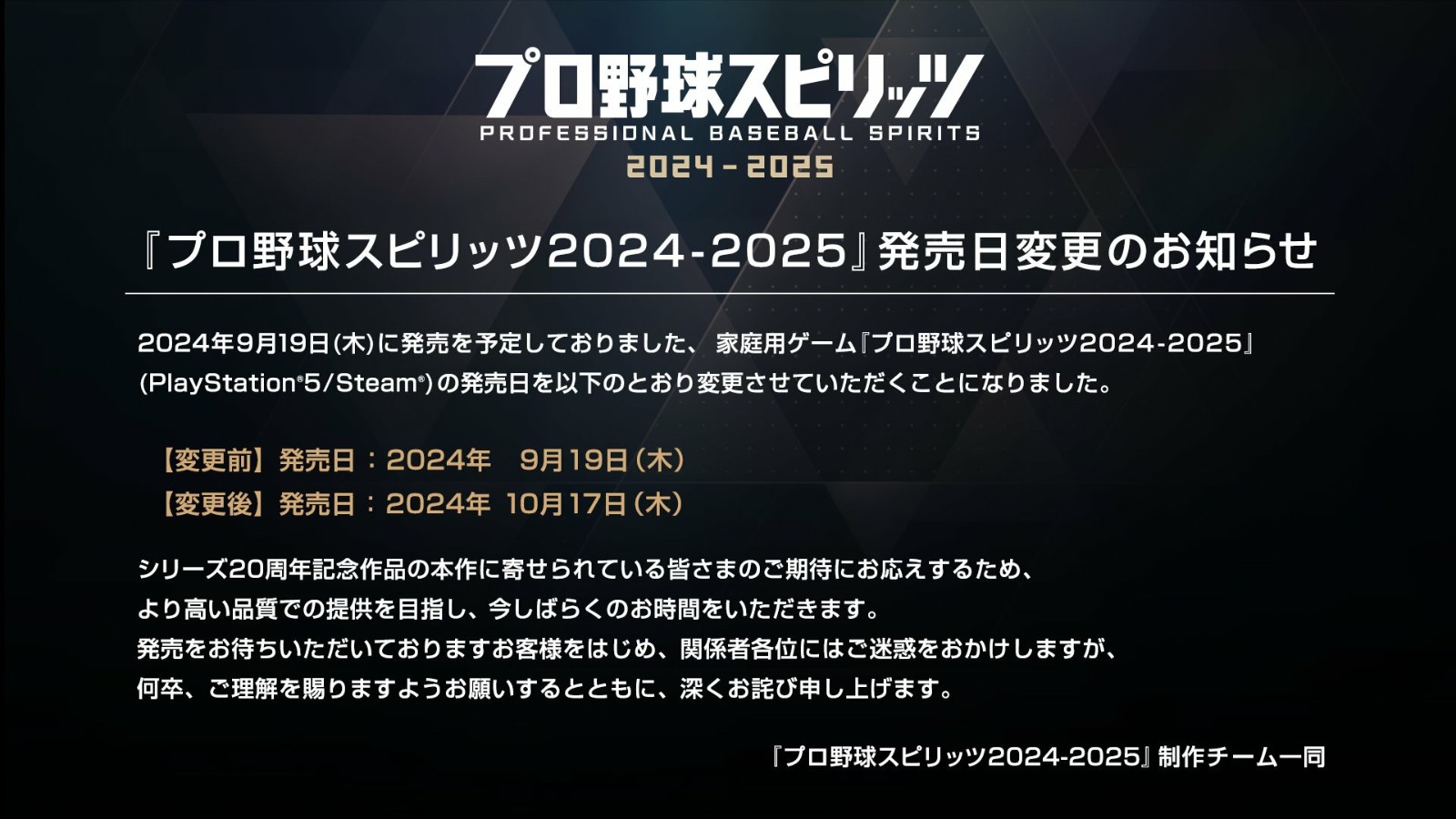 科樂(lè)美《職業(yè)棒球之魂2024-2025》宣布延期 10月17日發(fā)售