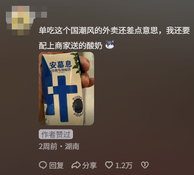 “国风虞姬”带来的“国潮外卖”，吃一口就直接“狗带”