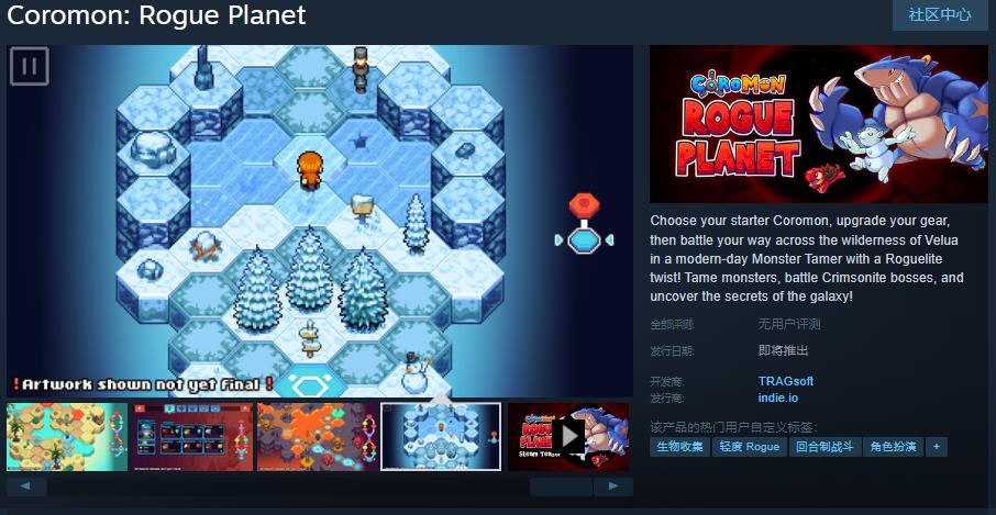 《Coromon: Rogue Planet》Steam頁面開放 支持中文