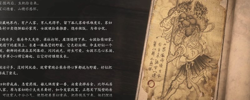 《黑神话：悟空》小菌君的影神图