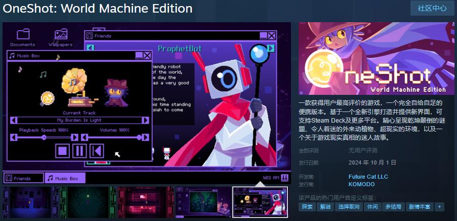 《一次机会：世界机器版》Steam页面颁布 10月1日发售