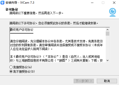 iVCam7.3.3.2