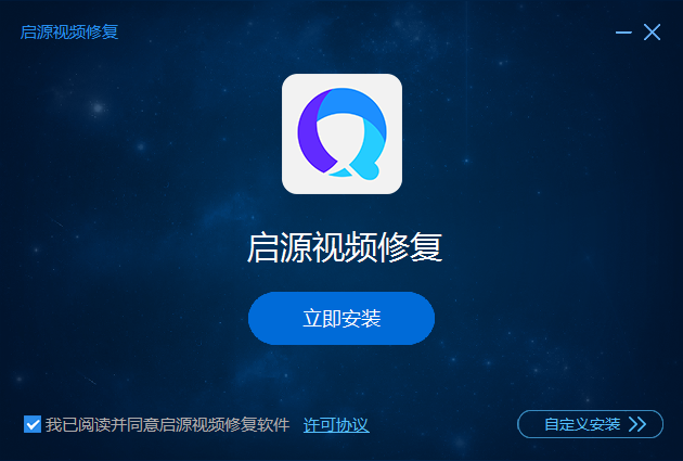 启源视频修复v15.10.61.6