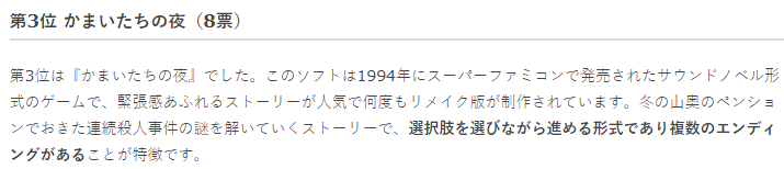 日媒最恐怖游戏问卷调查 《恐怖惊魂夜》只排第三