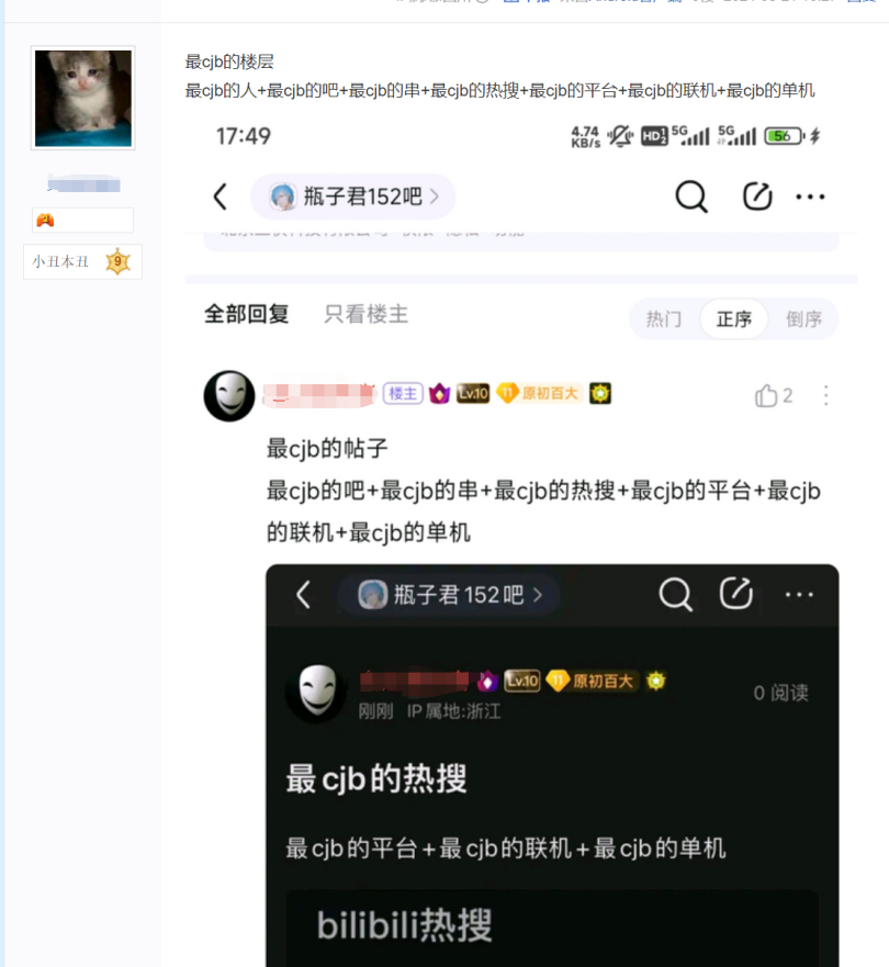 最CJB的烂梗，开启了一场最CJB的比赛