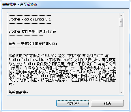 P-touch Editor v5.1.012