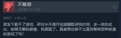 恐怖游戏《弗兰克·斯通的阴影》Steam发售 “褒贬不一”