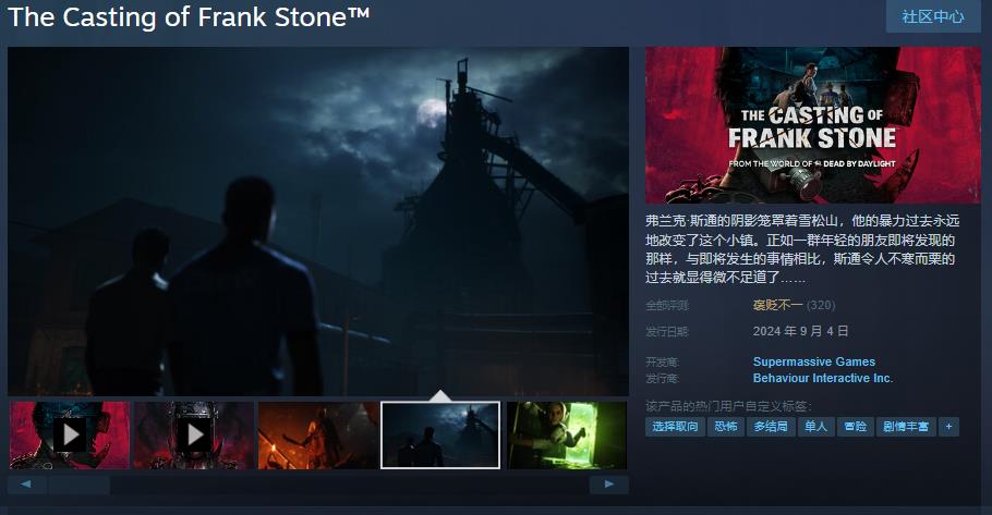 恐怖游戏《弗兰克·斯通的阴影》Steam发售 “褒贬不一”