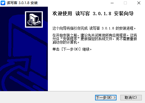 读写客v3.0.1.8