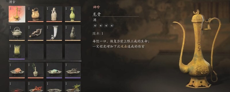 《黑神话：悟空》龙膏怎么获得