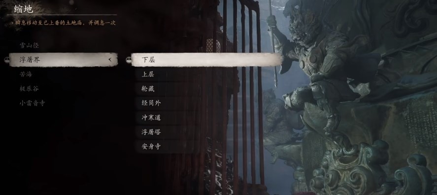 《黑神话：悟空》吉祥灯能拿几个