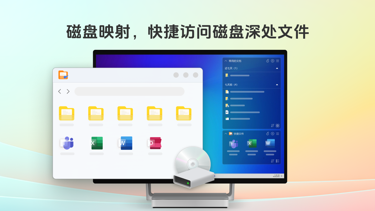 金舟超级桌面v2.0.5