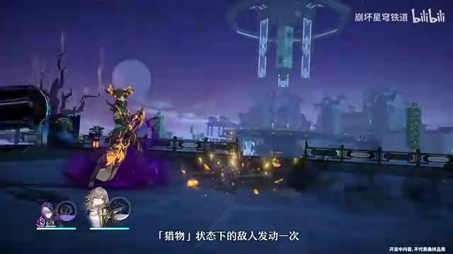 《崩壞：星穹鐵道》走近星穹——「貊澤：千裡不留行」