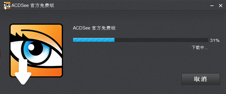 ACDSee官方免费版2.9.0.3035