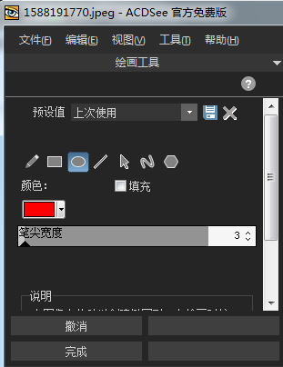 ACDSee官方免费版2.9.0.3035