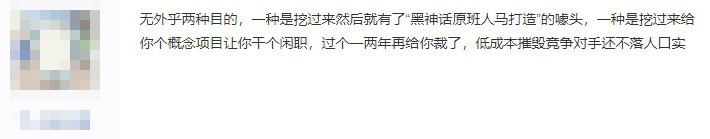 粉丝担心游科开发者被挖 影响《黑神话》DLC或续作开发