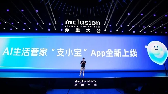 支付寶正式發佈AI獨立App支小寶 說話直接辦事